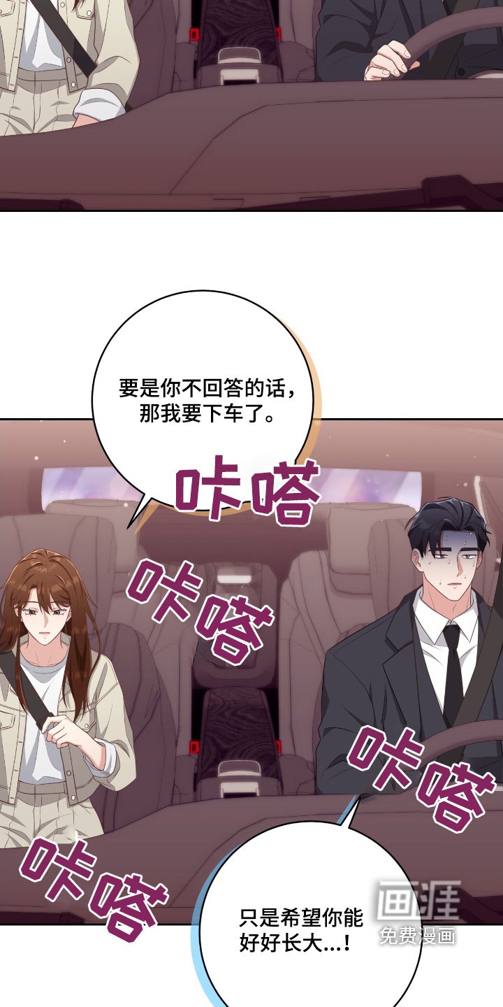 第43章：我喜欢你