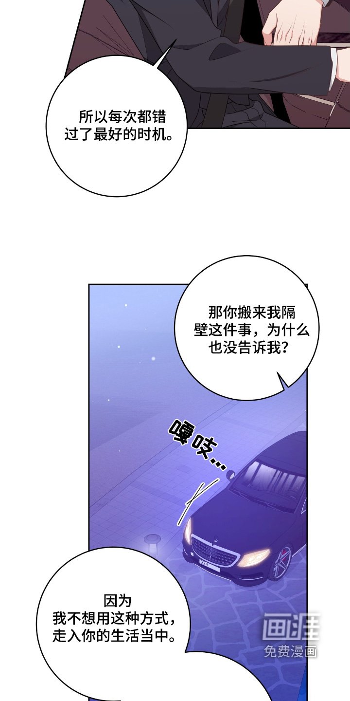 第43章：我喜欢你