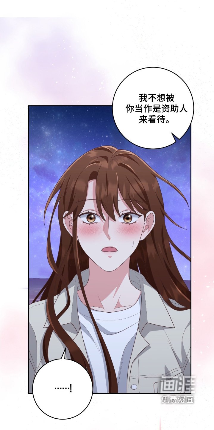 第43章：我喜欢你