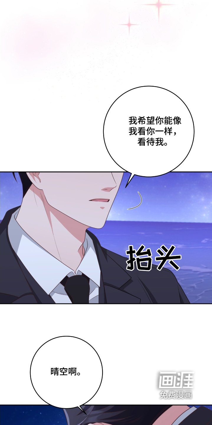 第43章：我喜欢你