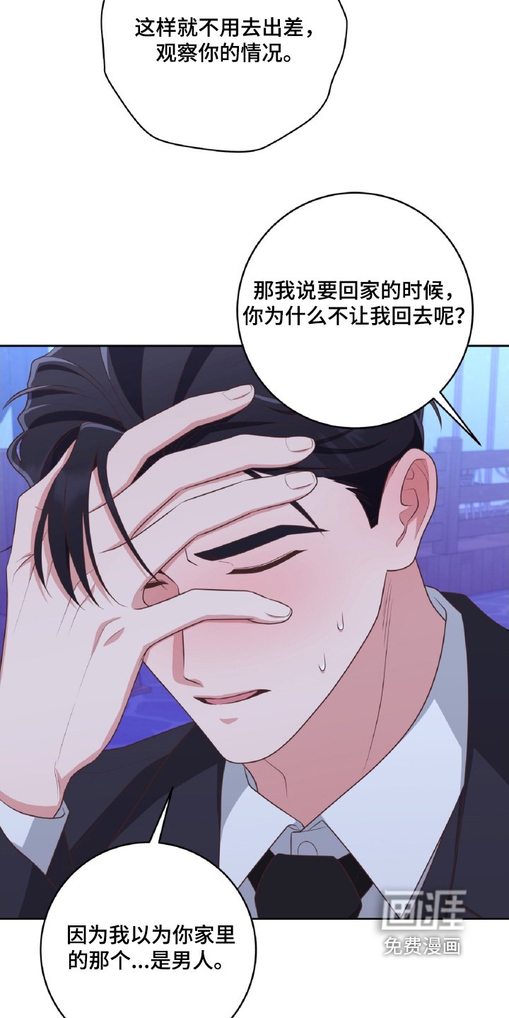 第44章：某种关系