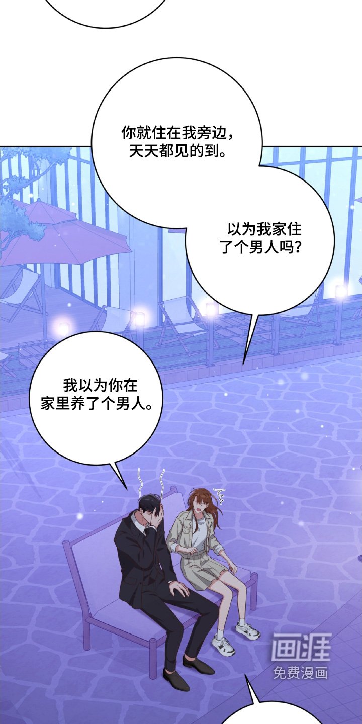 第44章：某种关系