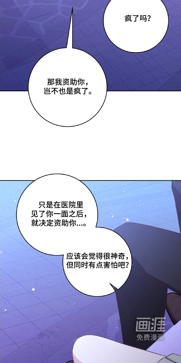 第44章：某种关系