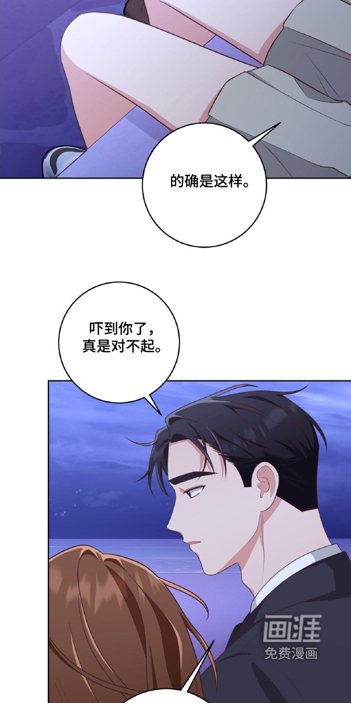 第44章：某种关系