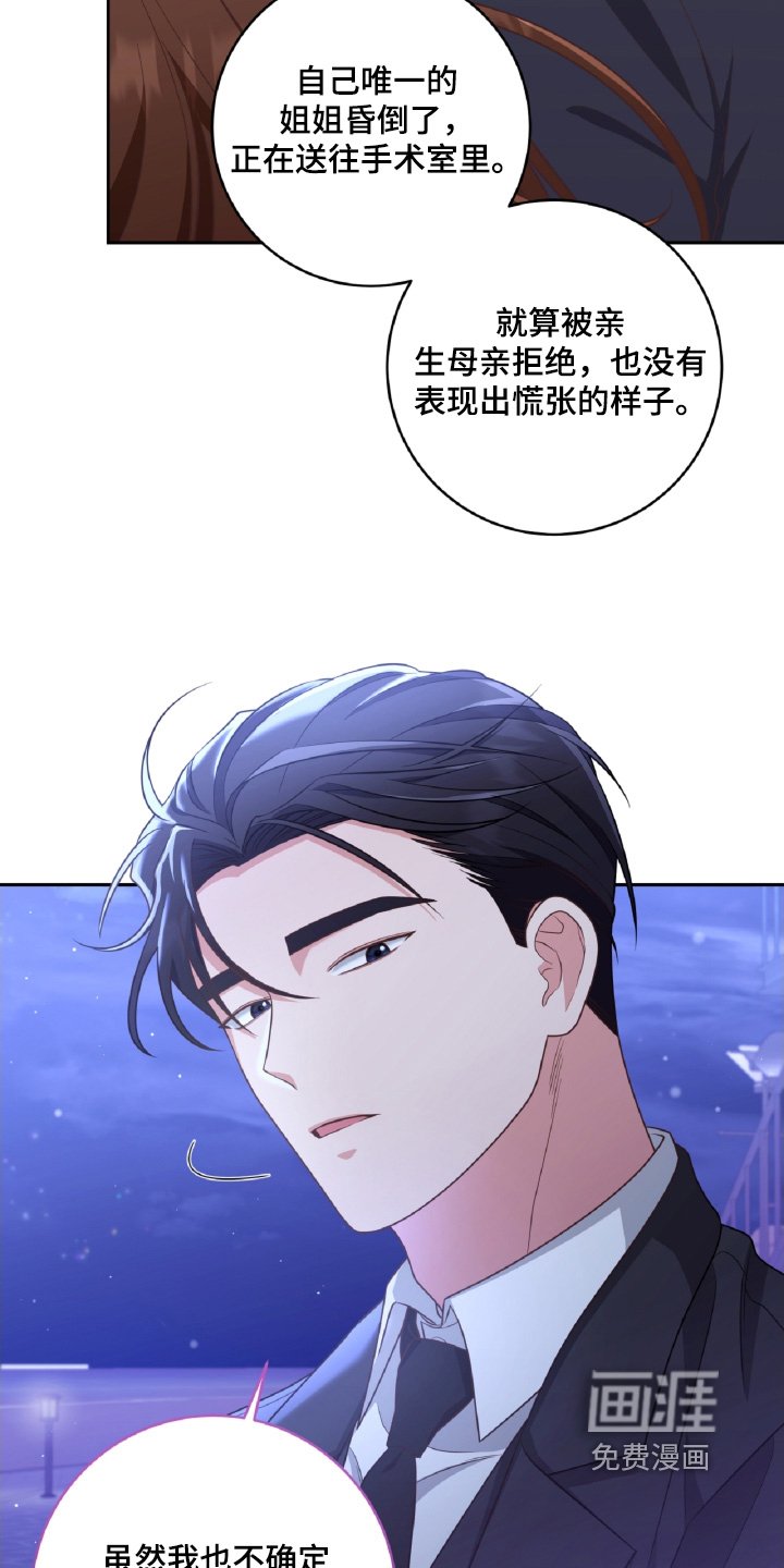 第44章：某种关系