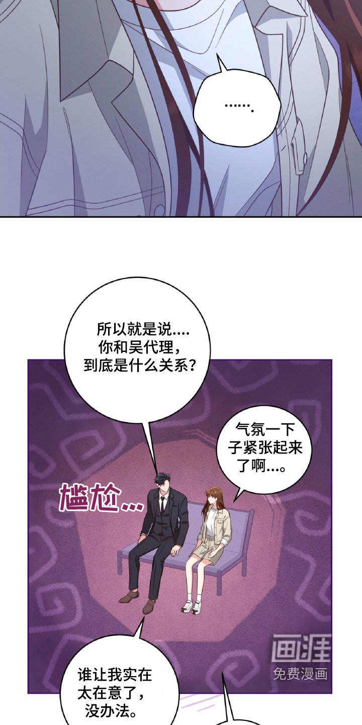第44章：某种关系
