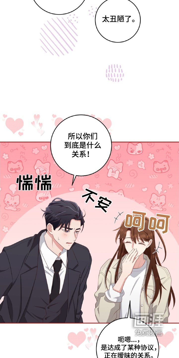 第44章：某种关系