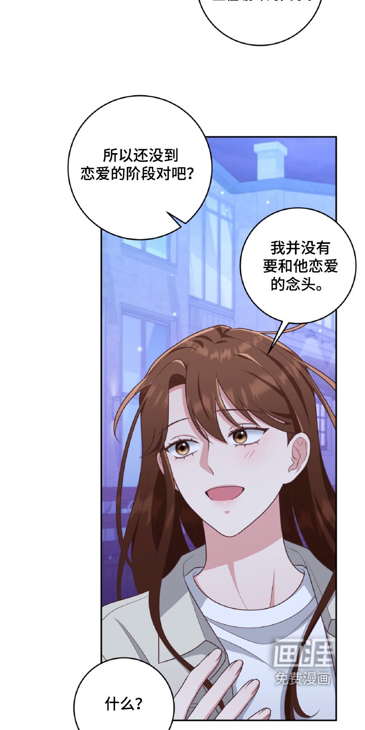 第44章：某种关系