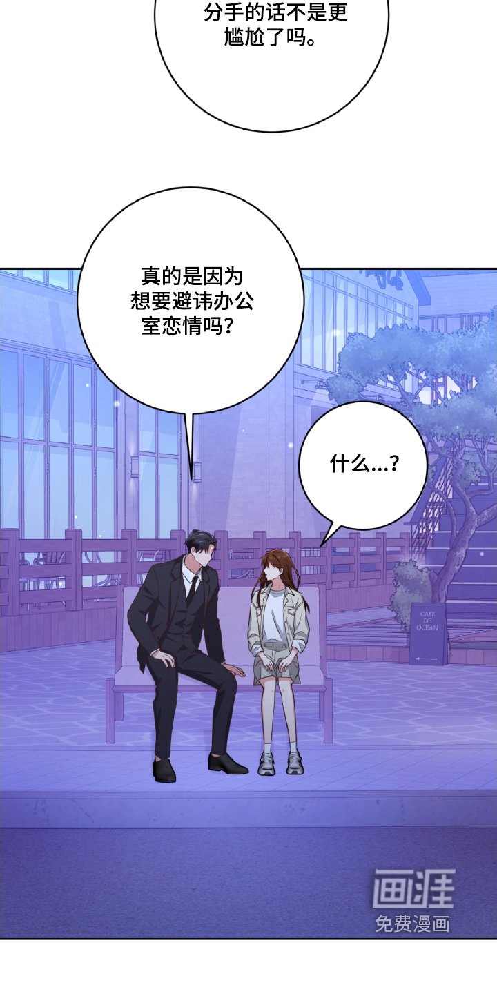 第44章：某种关系
