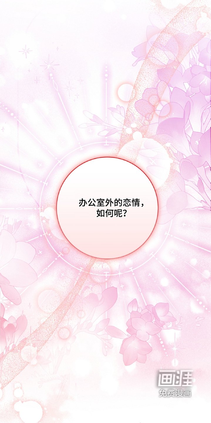 第44章：某种关系
