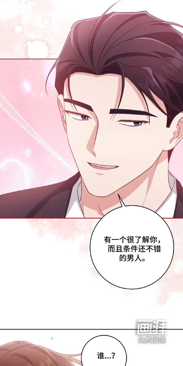 第44章：某种关系