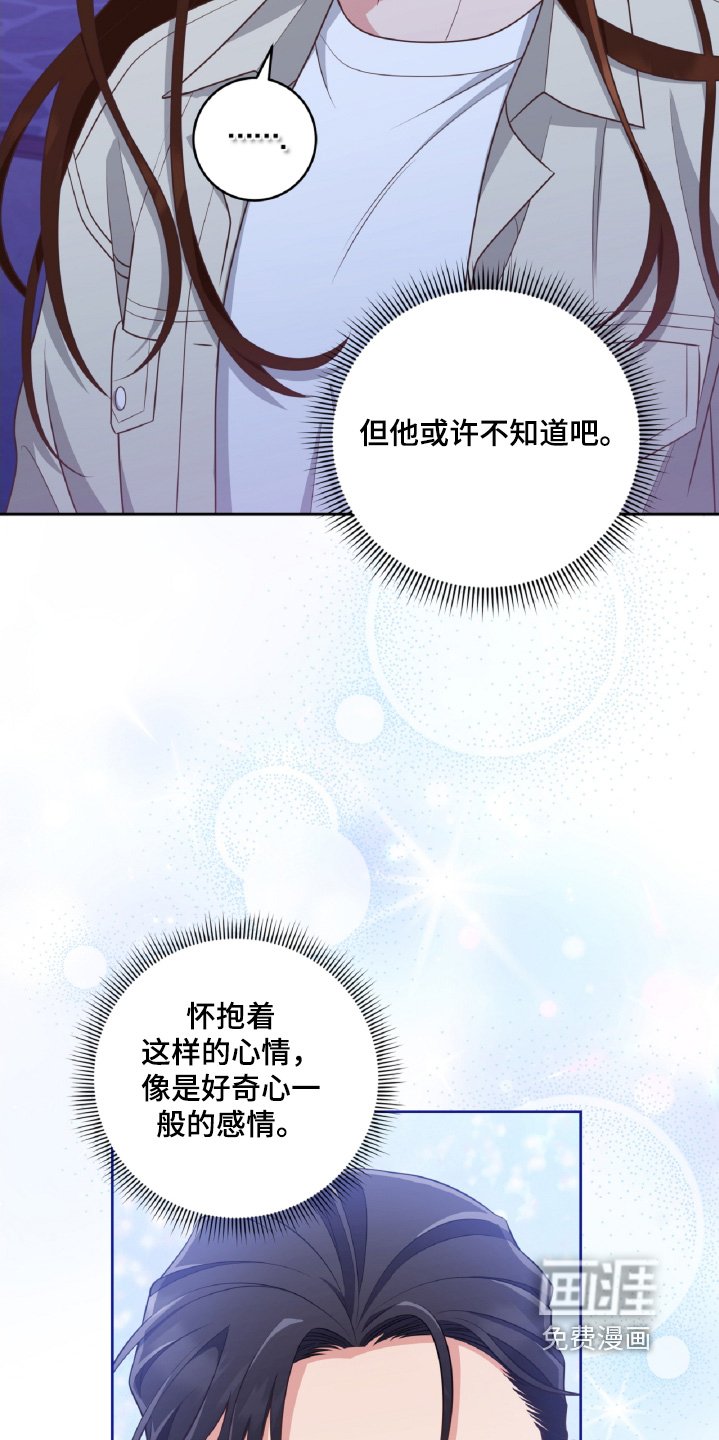 第44章：某种关系