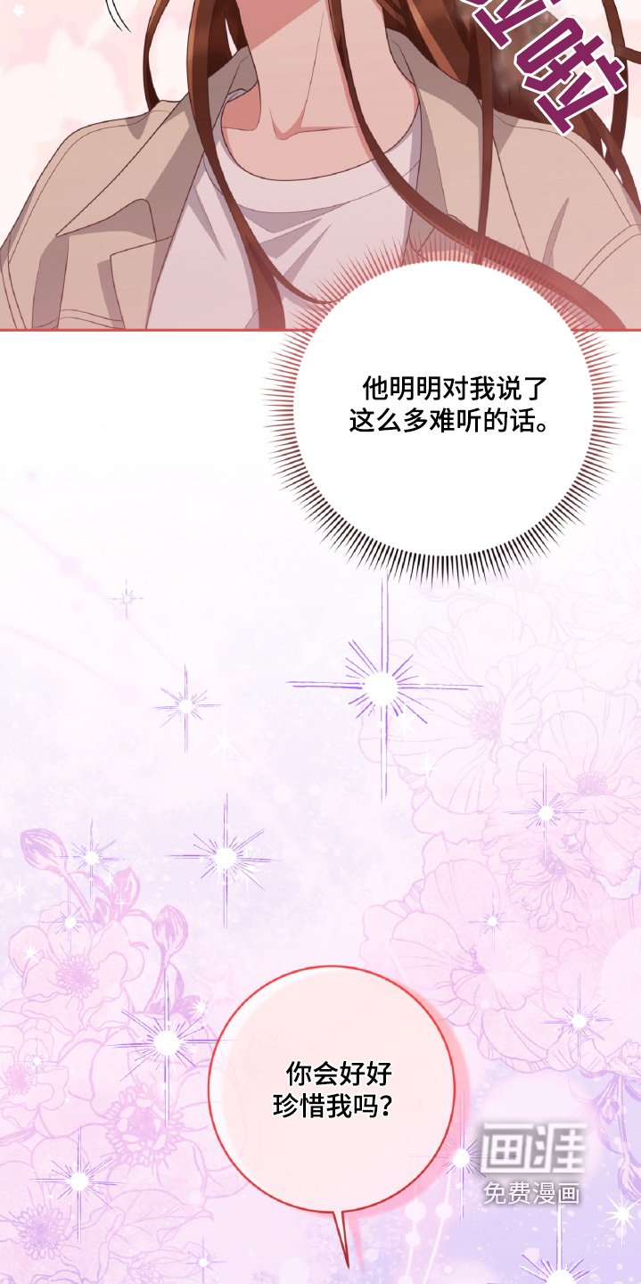 第44章：某种关系