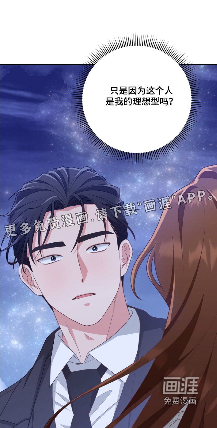 第45章：你也没问