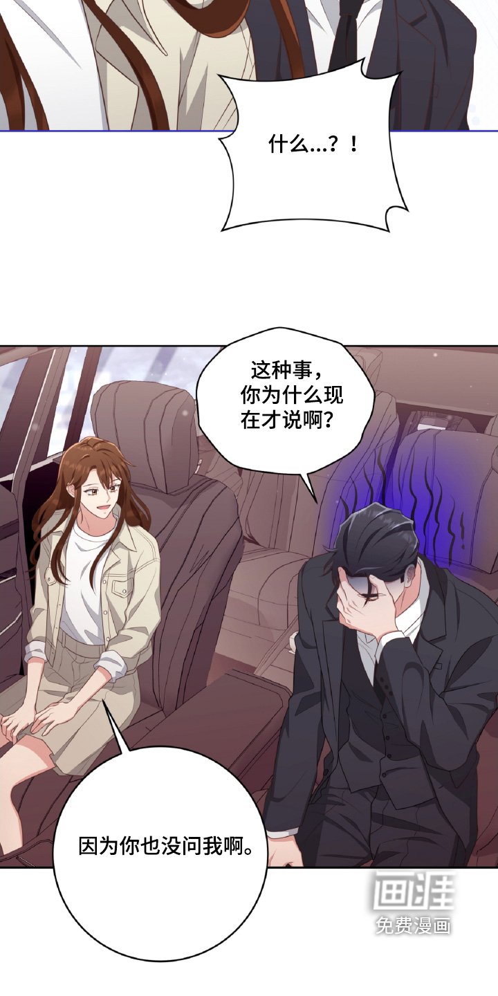 第45章：你也没问
