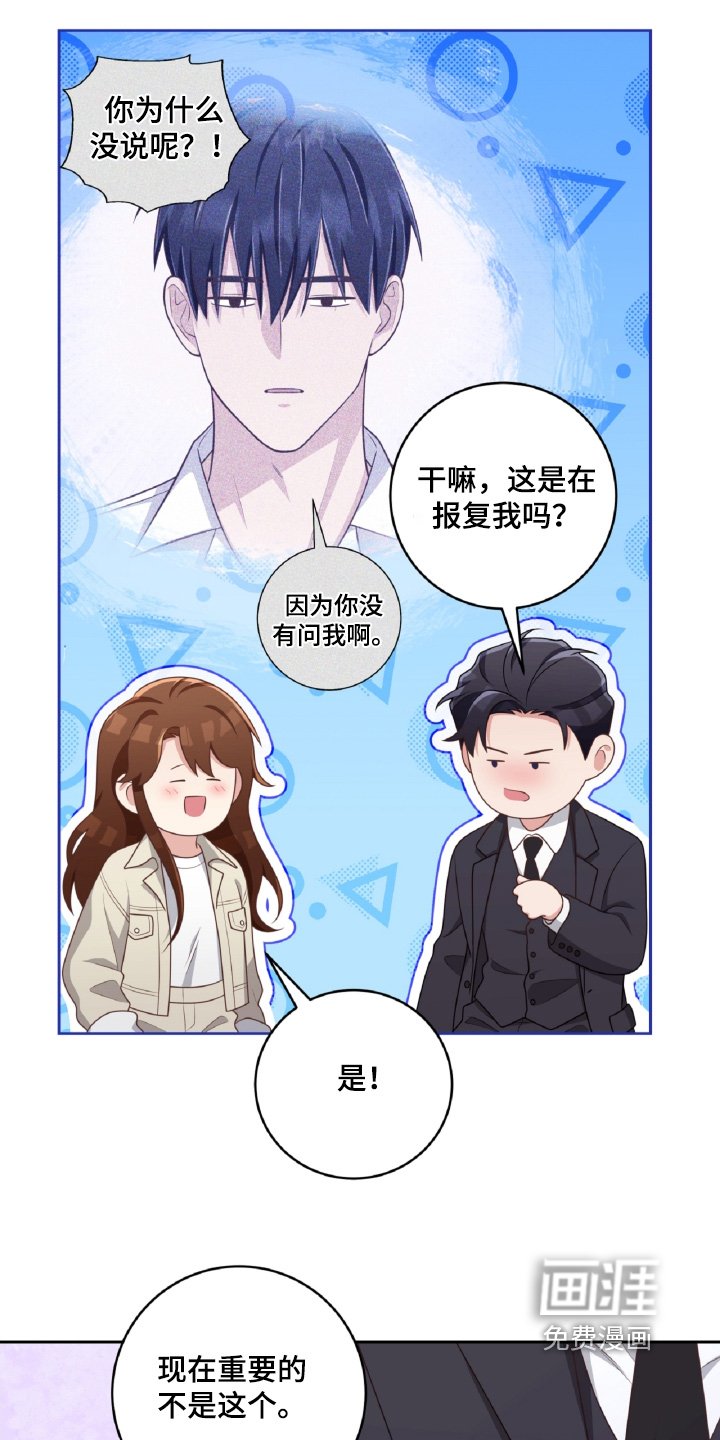 第45章：你也没问