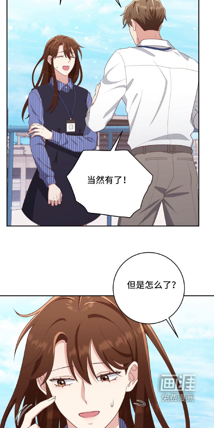 第47章：给我比个心