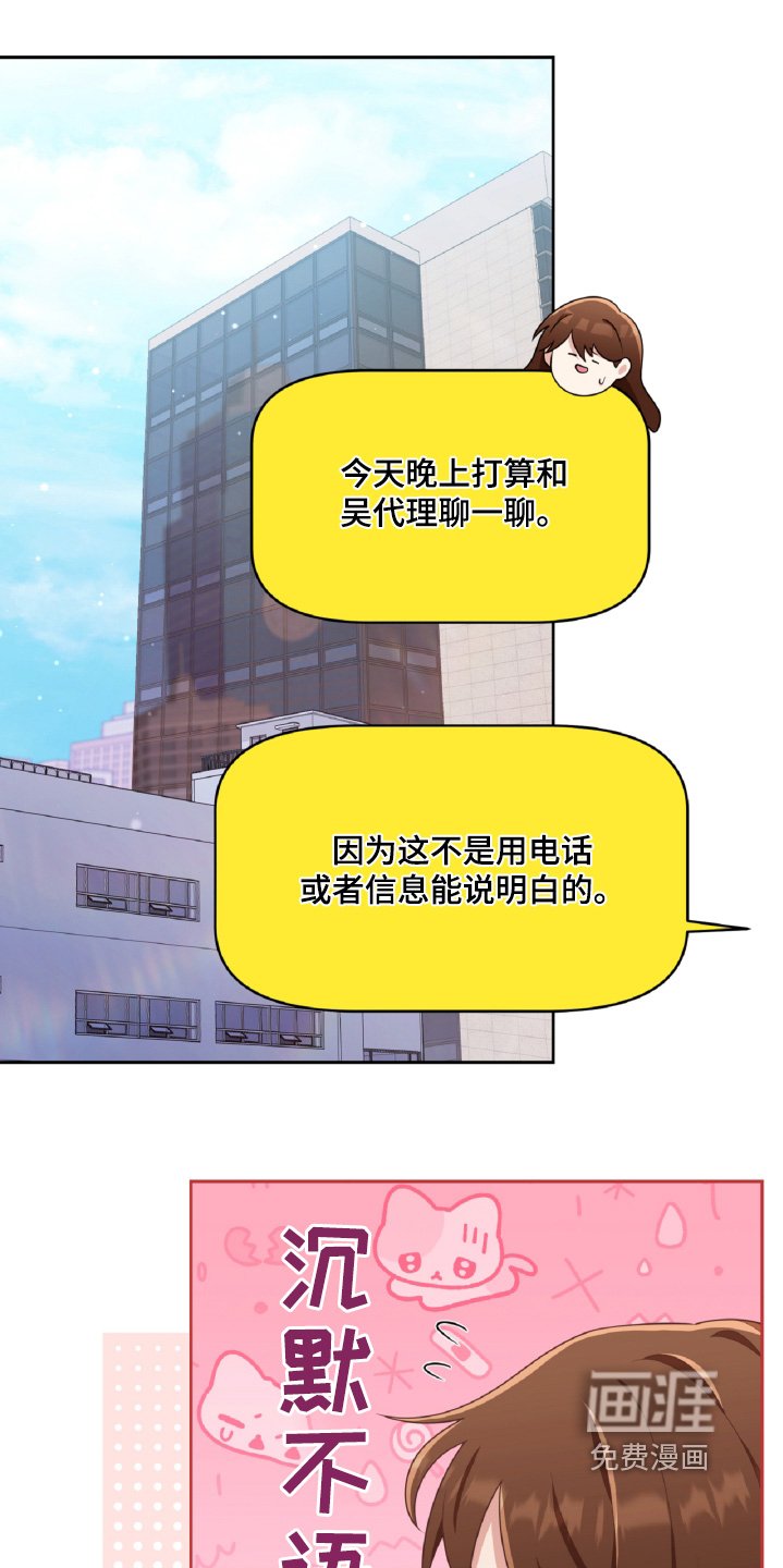第47章：给我比个心