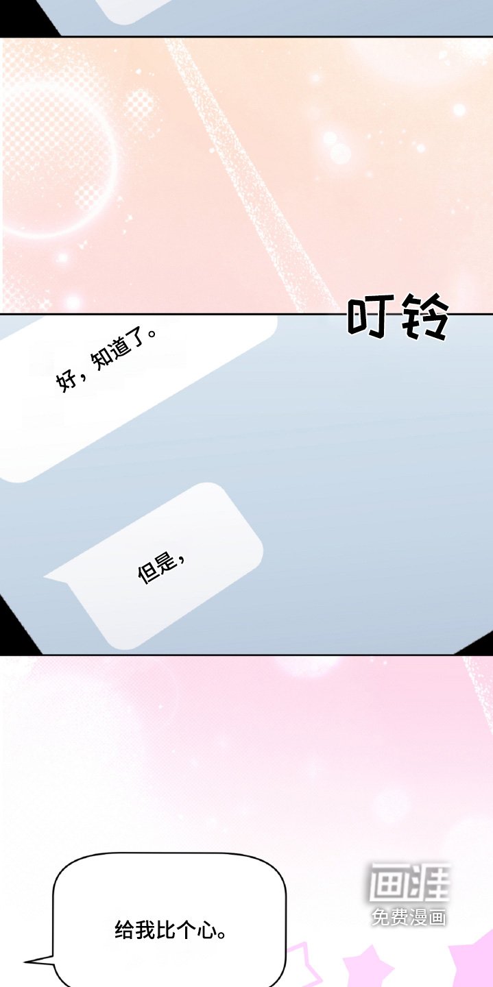 第47章：给我比个心