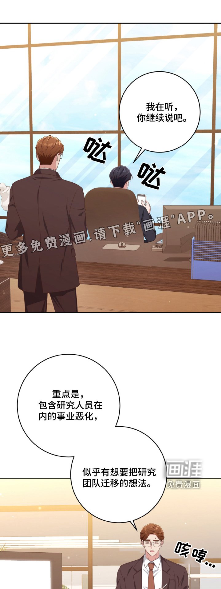第48章：不要告诉别人