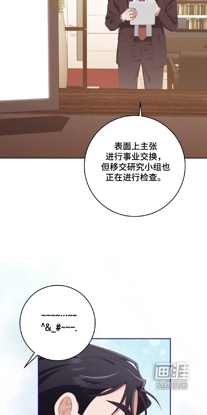第48章：不要告诉别人