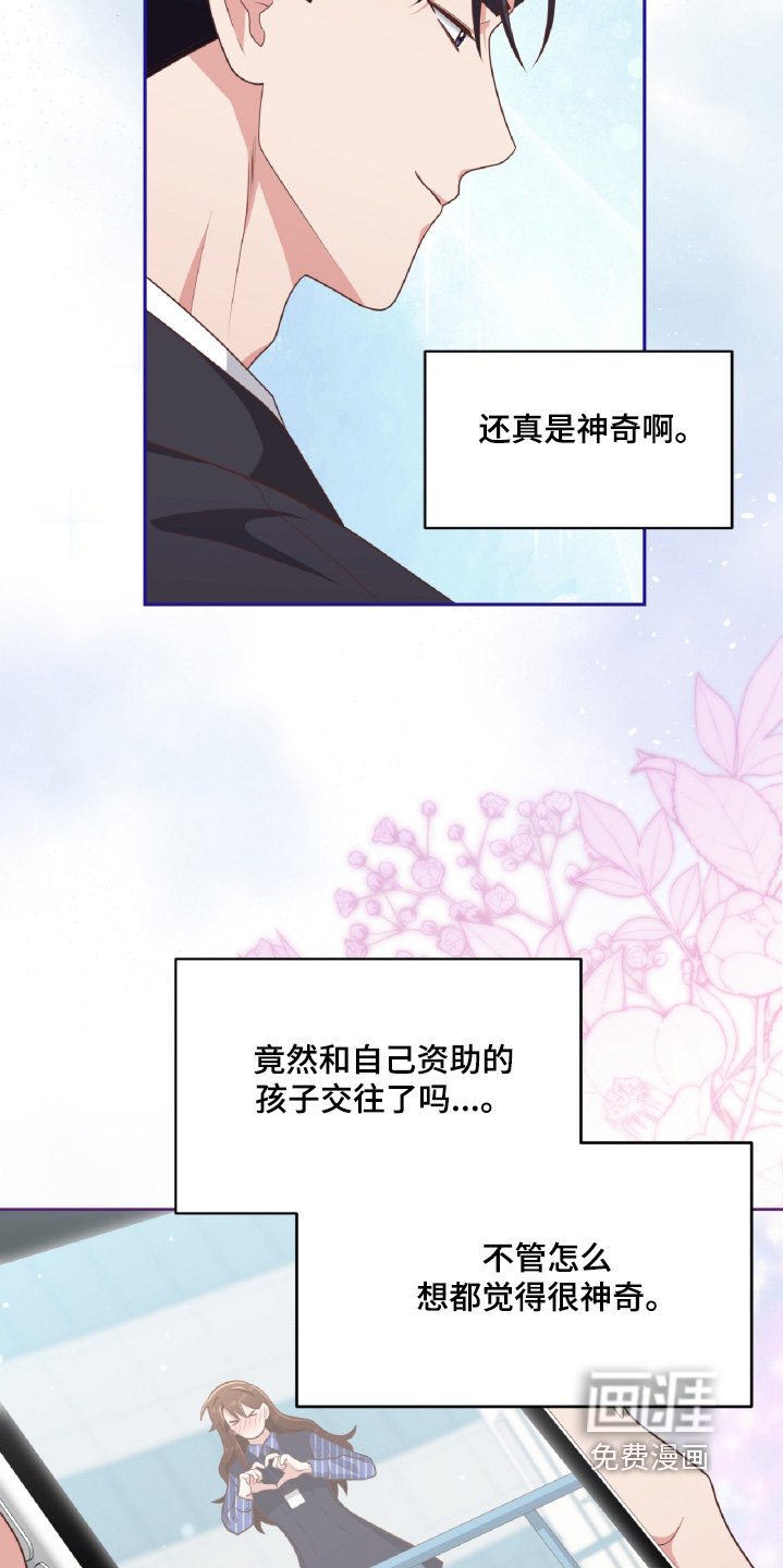 第48章：不要告诉别人