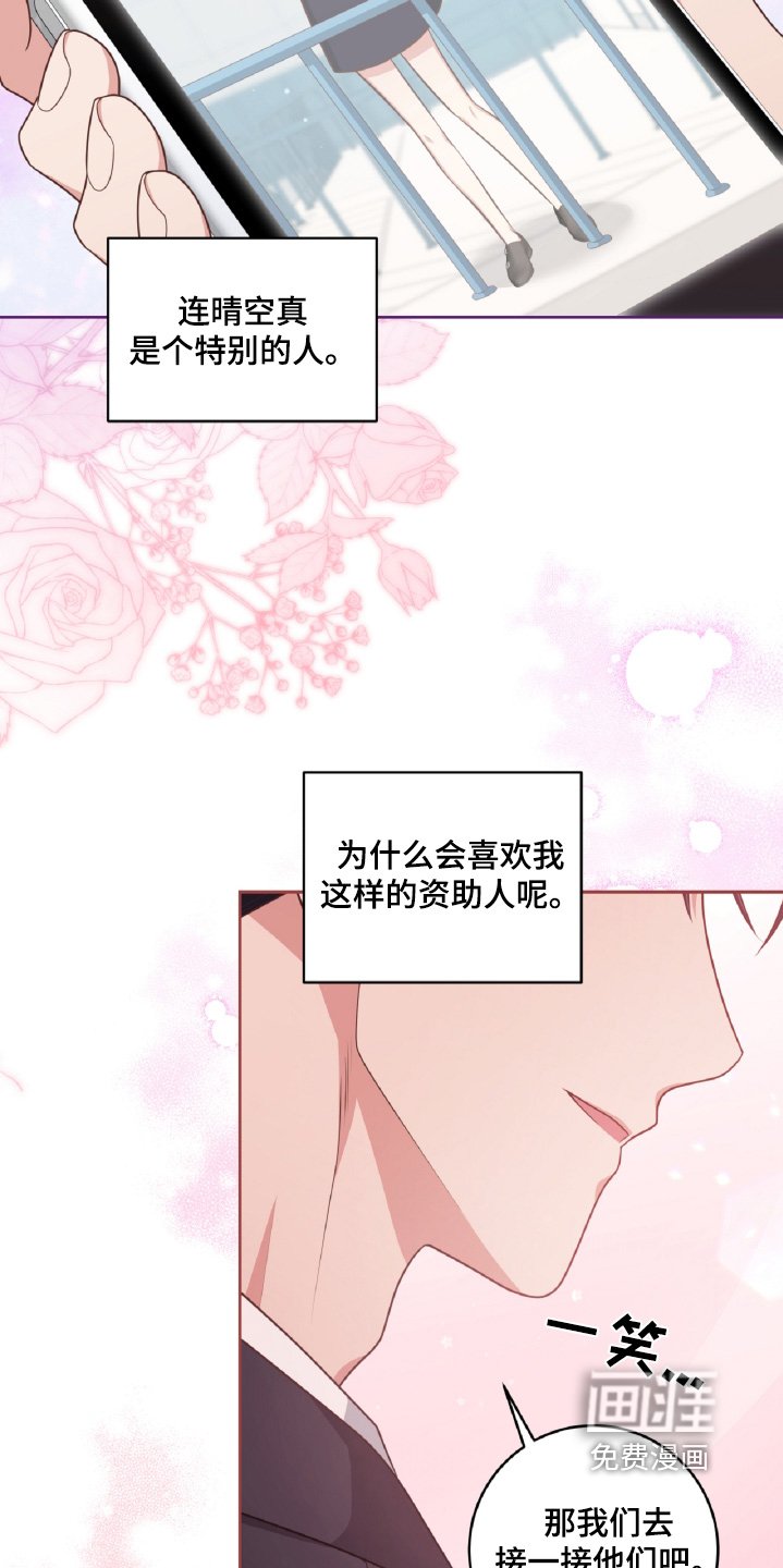 第48章：不要告诉别人