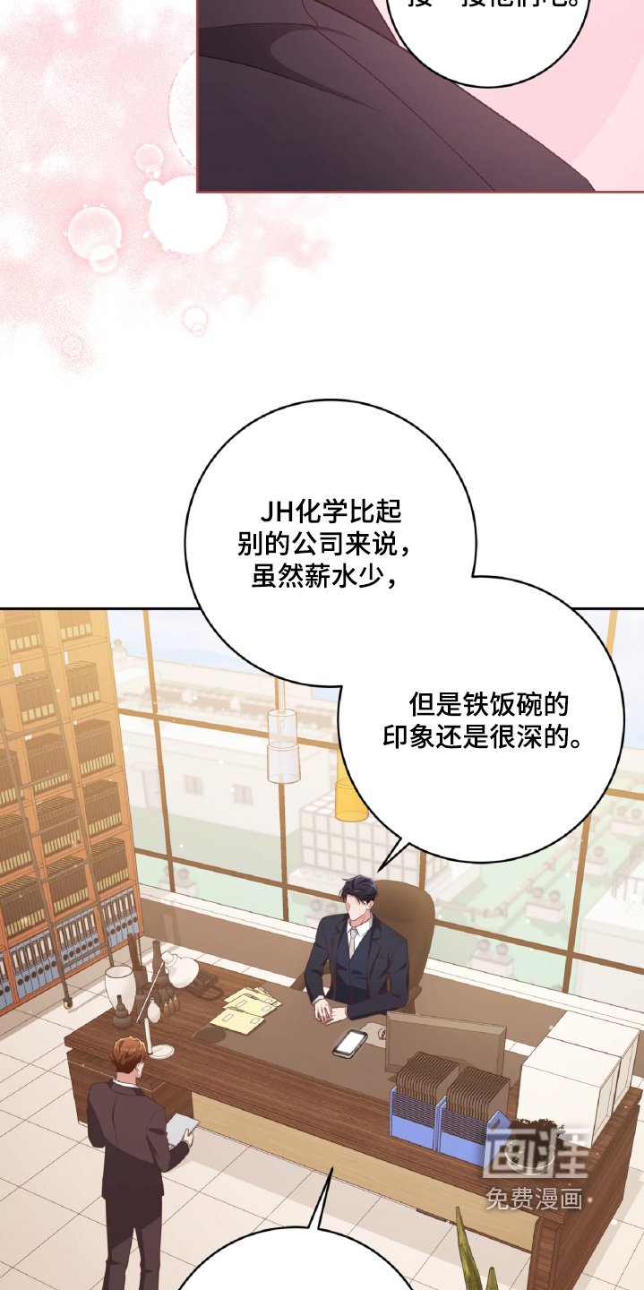 第48章：不要告诉别人