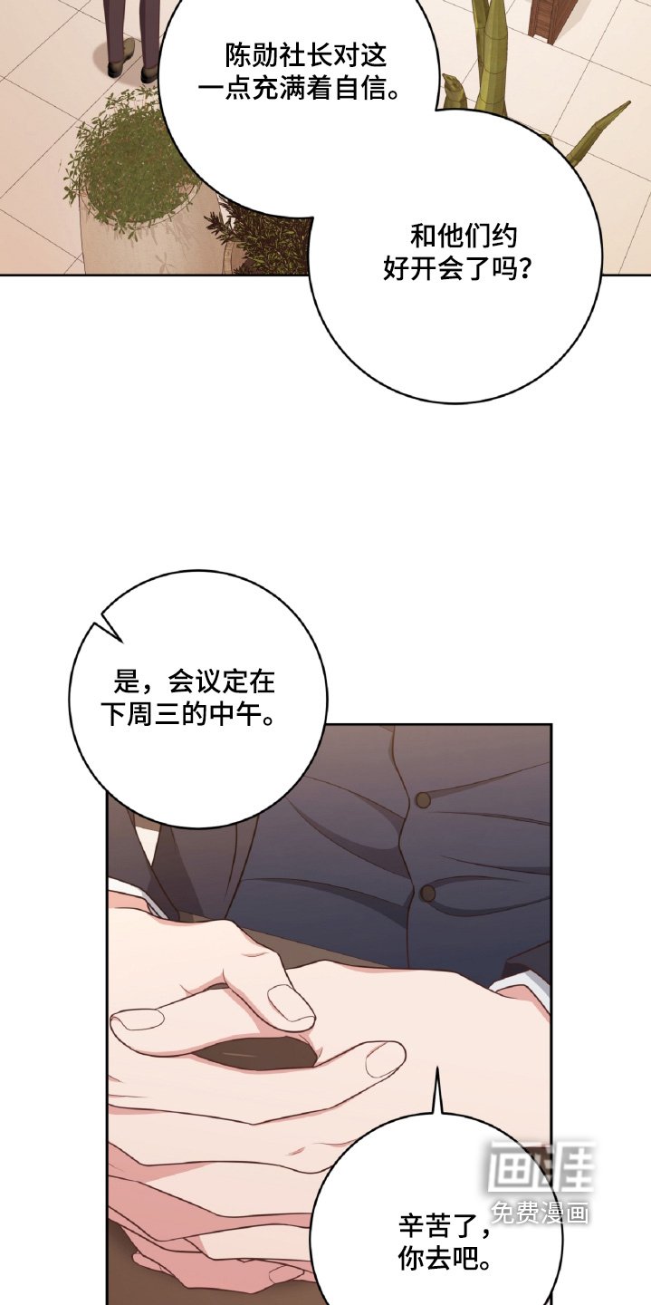 第48章：不要告诉别人