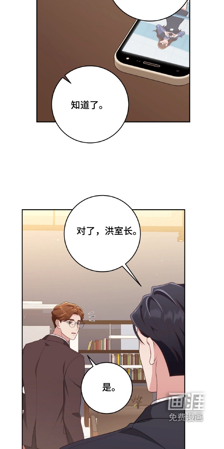 第48章：不要告诉别人