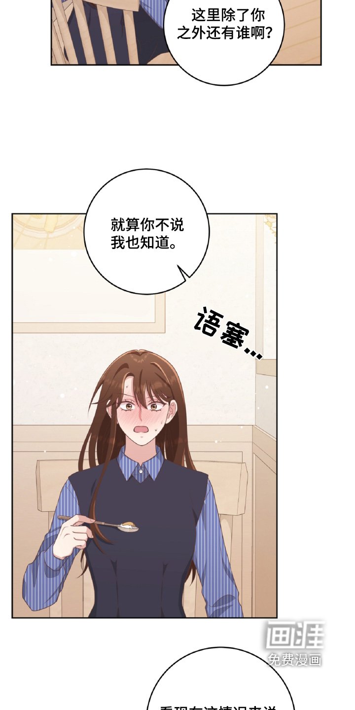 第48章：不要告诉别人