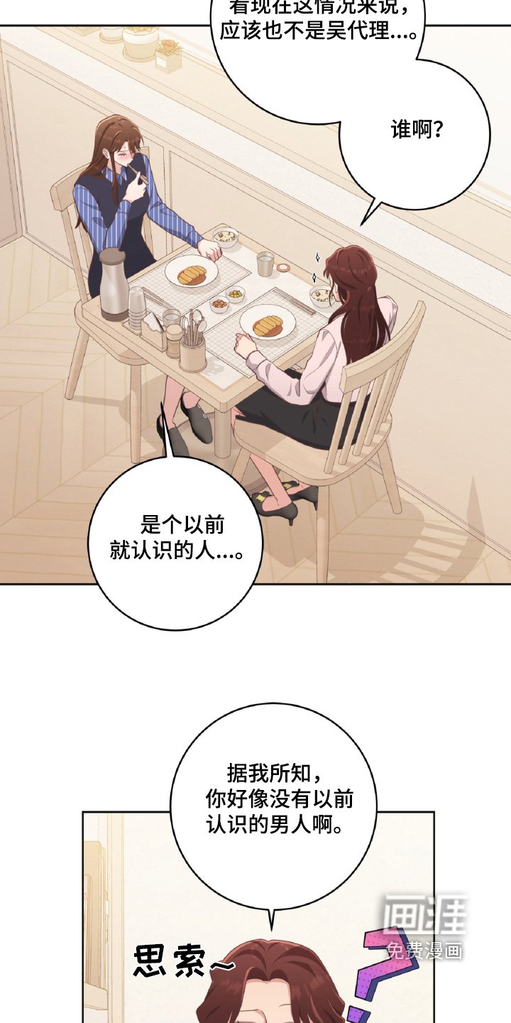 第48章：不要告诉别人