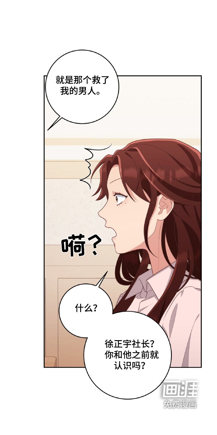 第48章：不要告诉别人