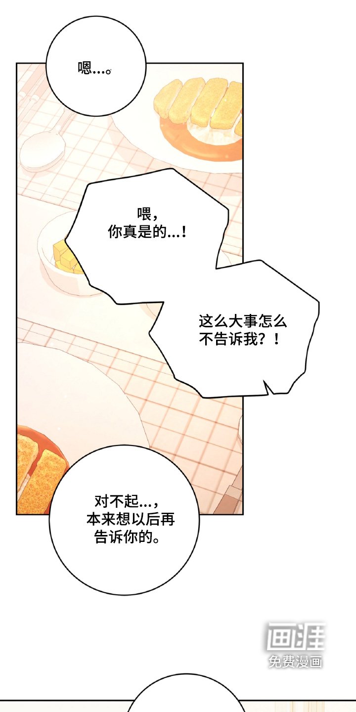 第48章：不要告诉别人