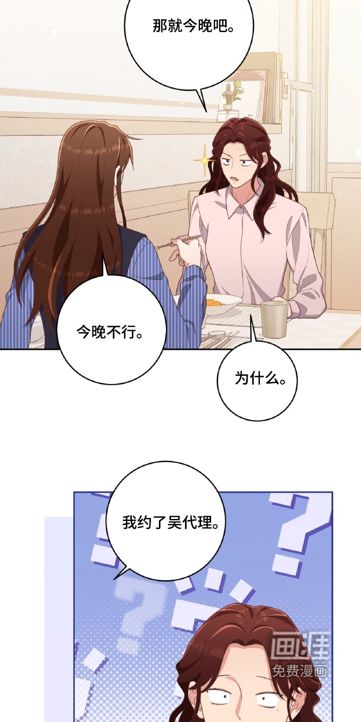 第48章：不要告诉别人