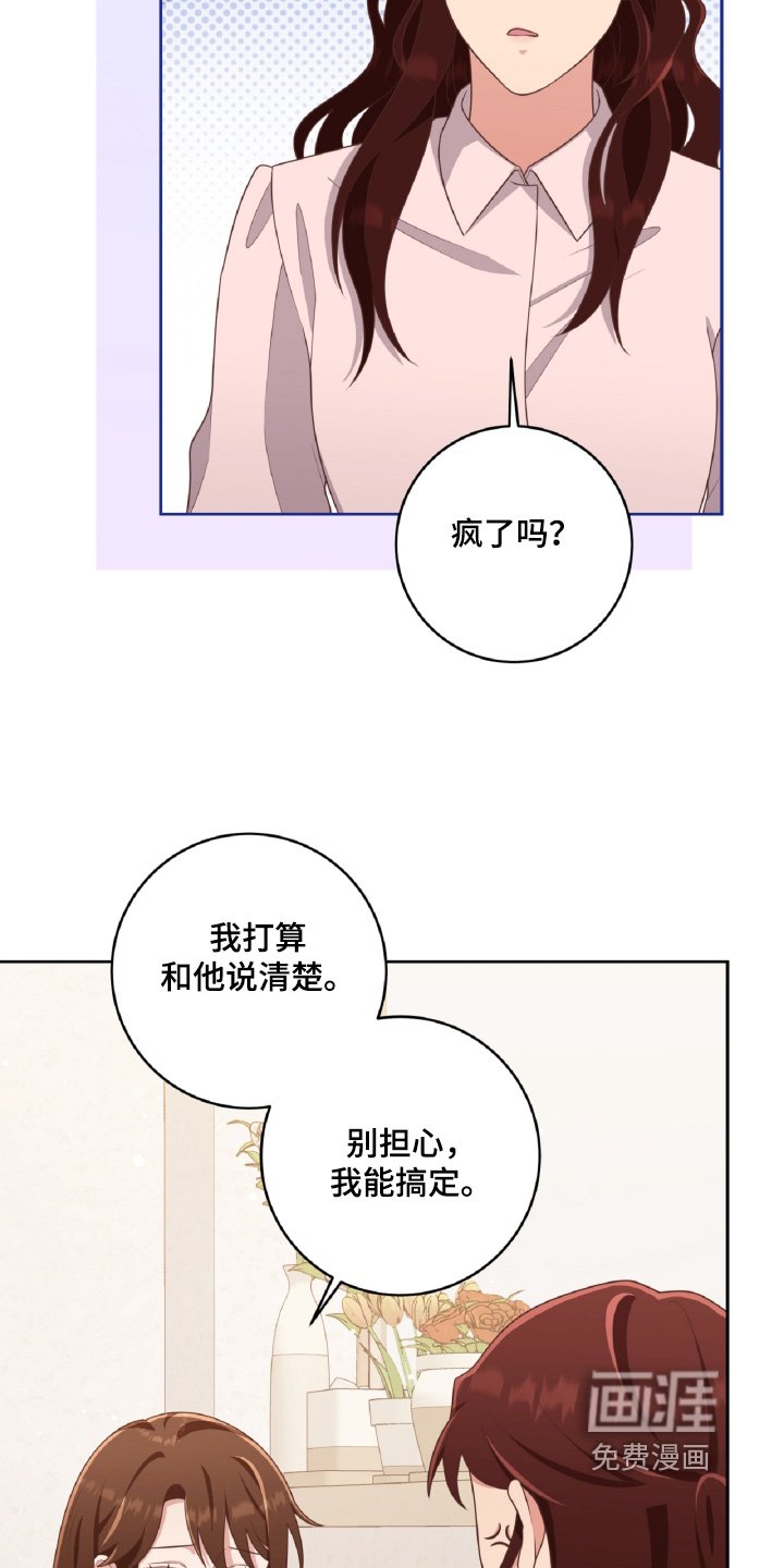 第48章：不要告诉别人