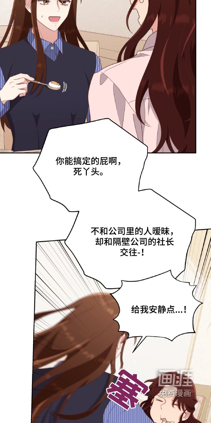 第48章：不要告诉别人