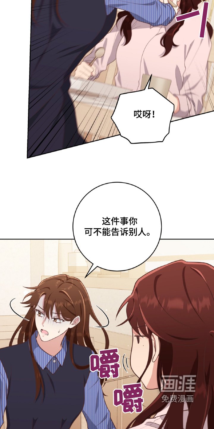 第48章：不要告诉别人