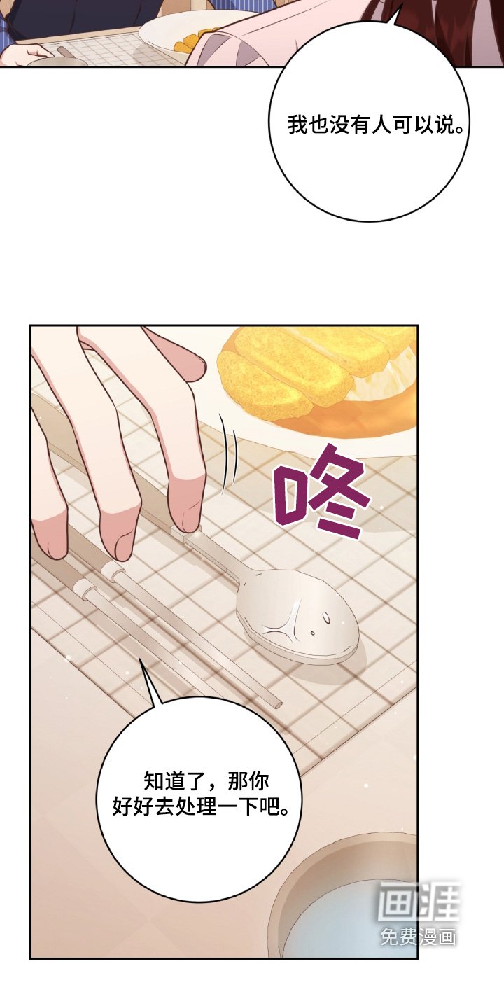 第48章：不要告诉别人