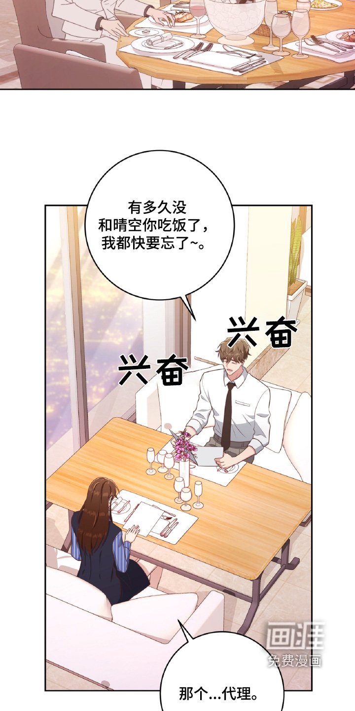 第48章：不要告诉别人