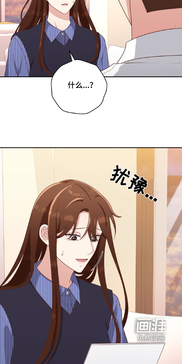 第49章：有喜欢的人