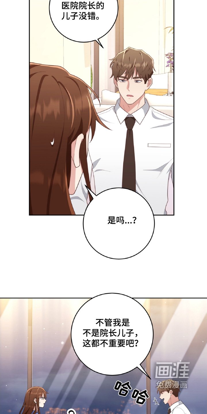 第49章：有喜欢的人