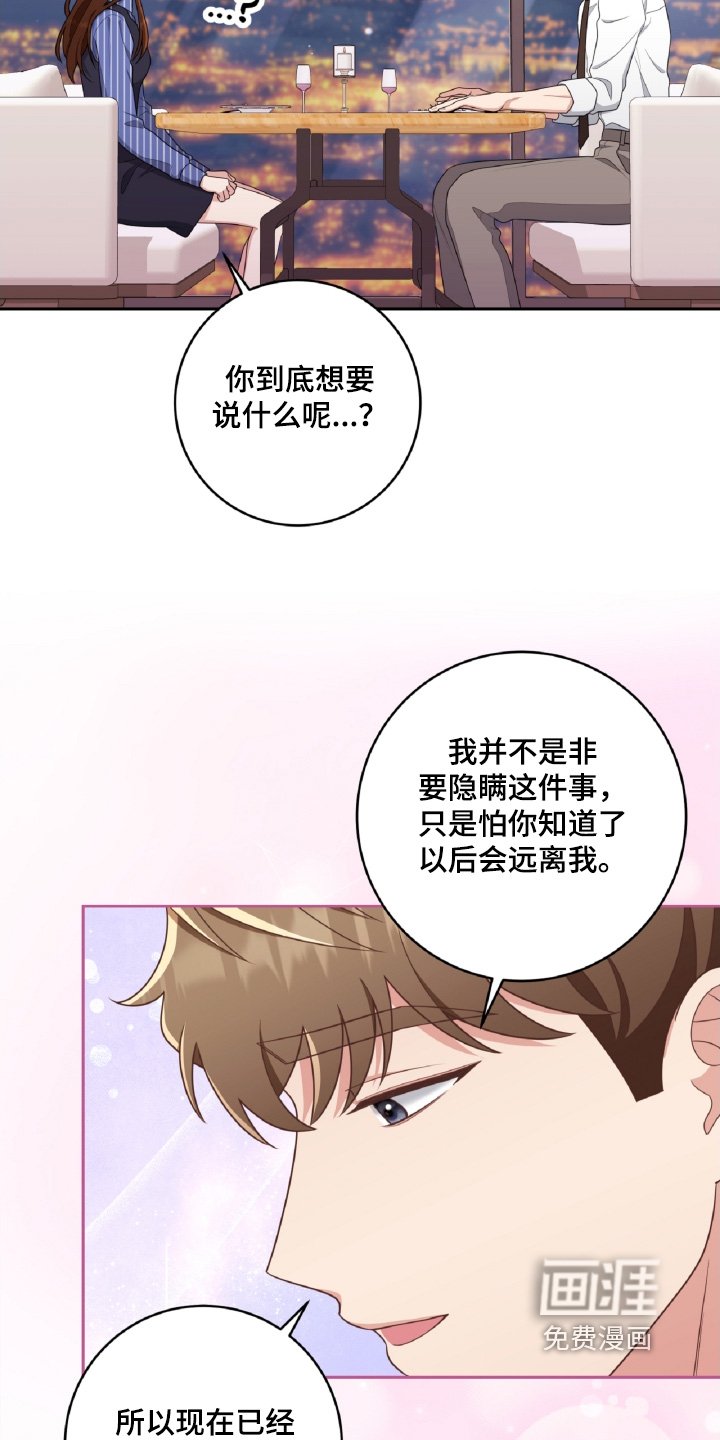 第49章：有喜欢的人