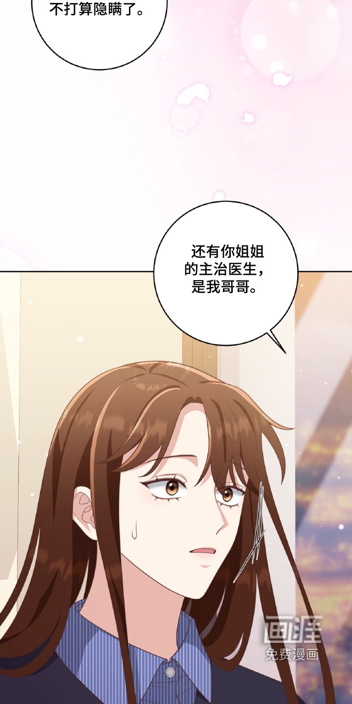 第49章：有喜欢的人