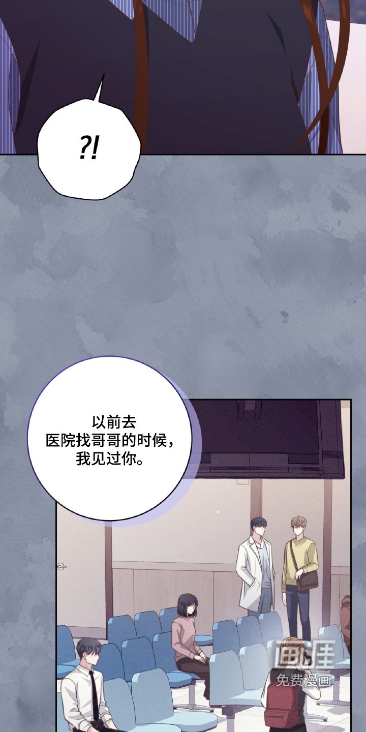 第49章：有喜欢的人