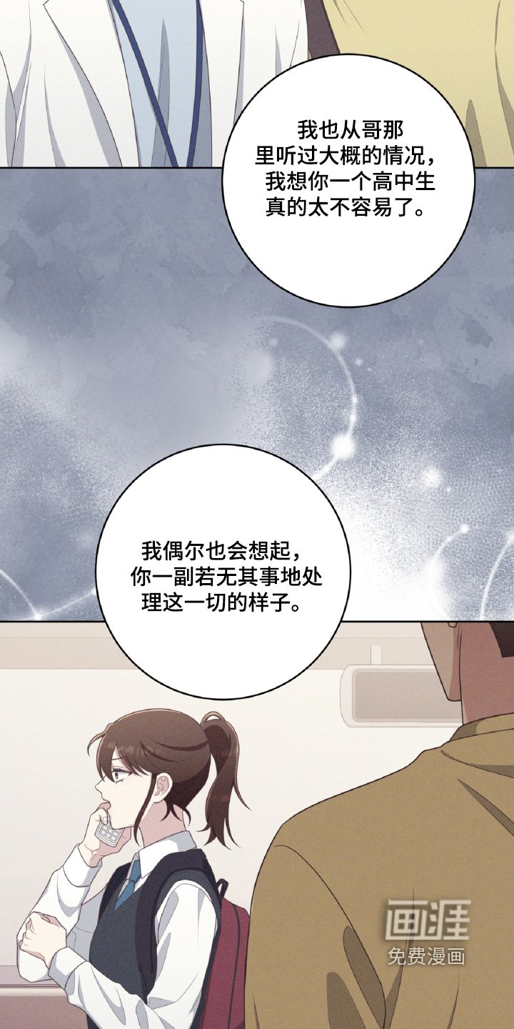 第49章：有喜欢的人