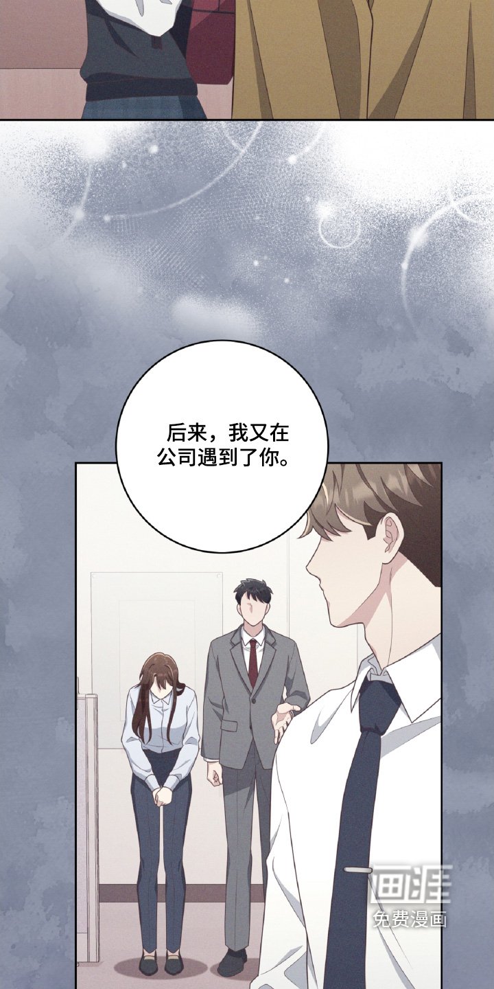 第49章：有喜欢的人