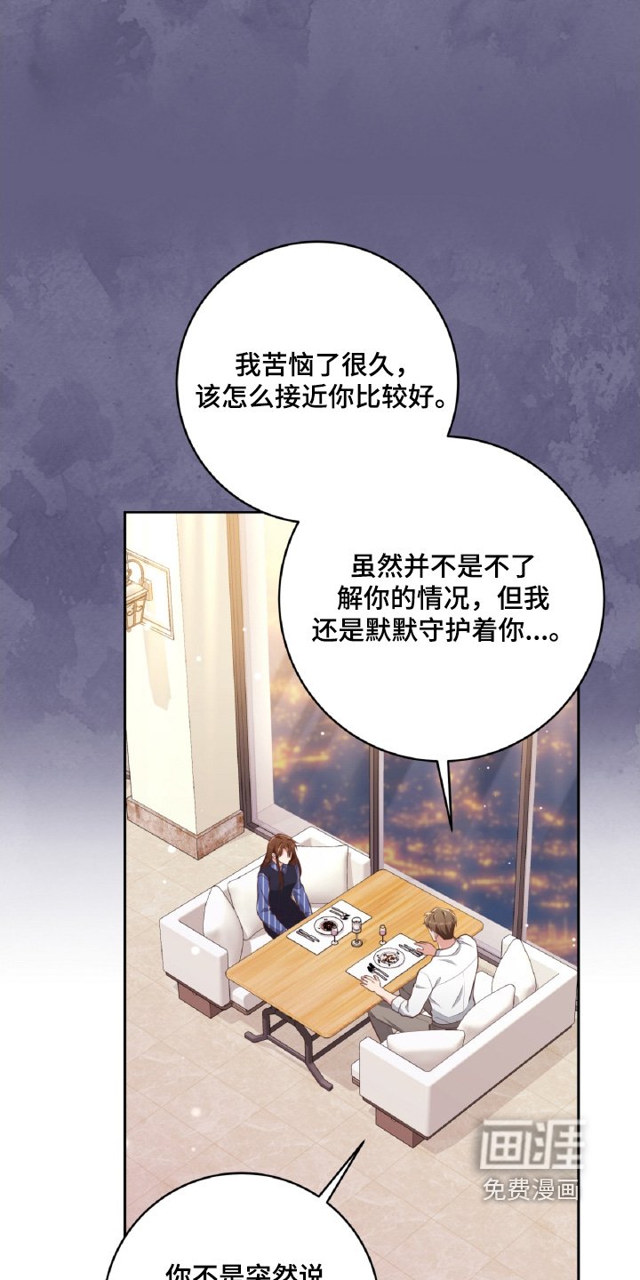 第49章：有喜欢的人