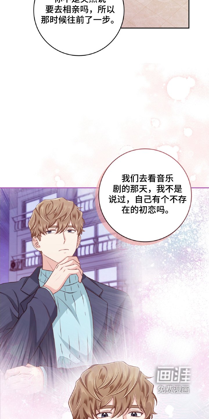 第49章：有喜欢的人
