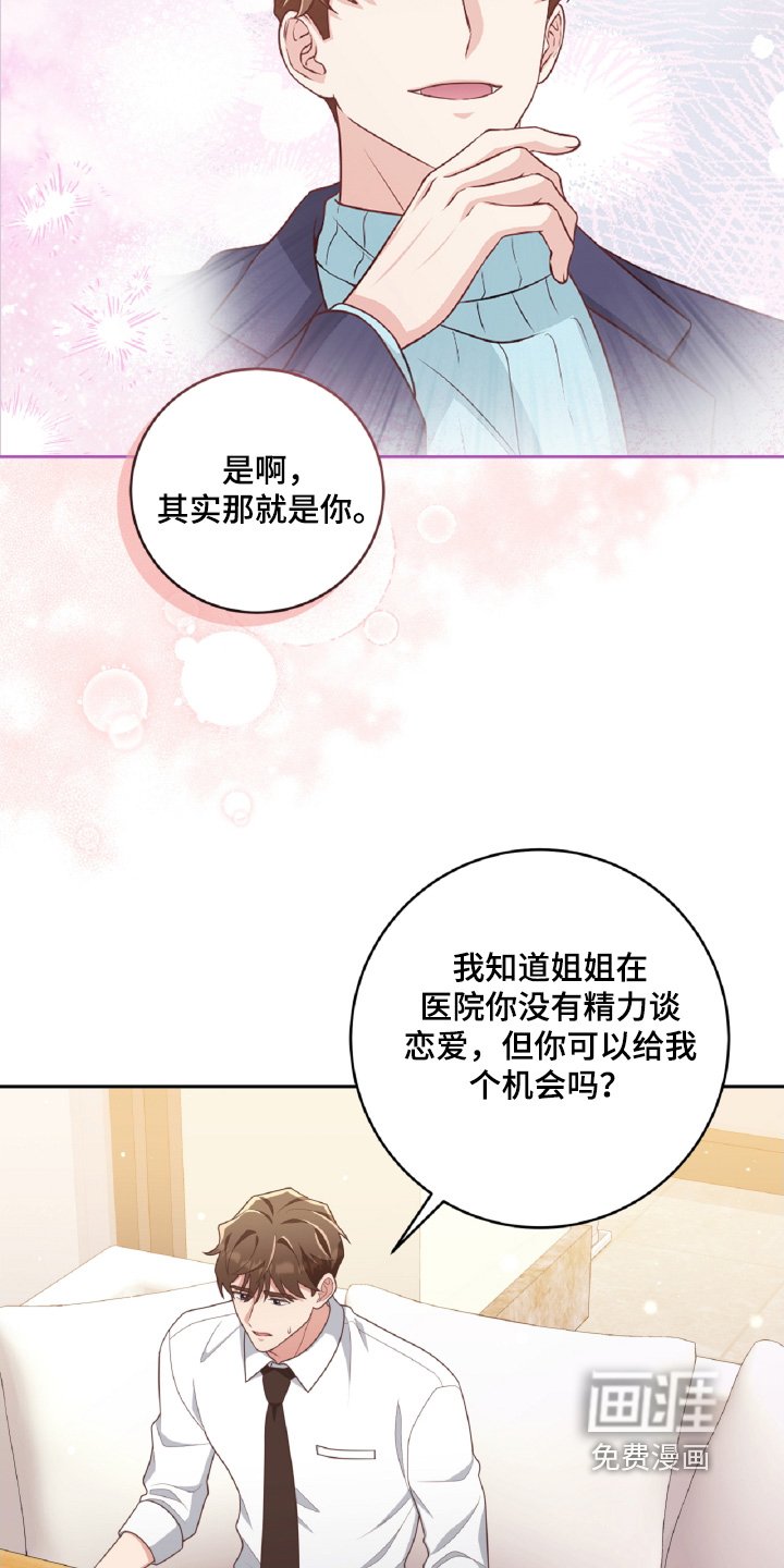 第49章：有喜欢的人